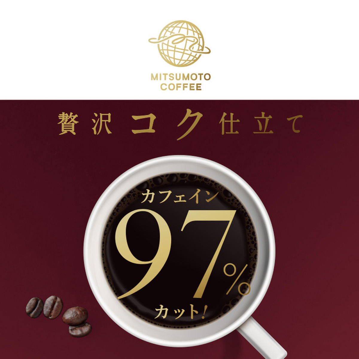 三本珈琲　カフェインレスコーヒー（粉）１２０ｇ