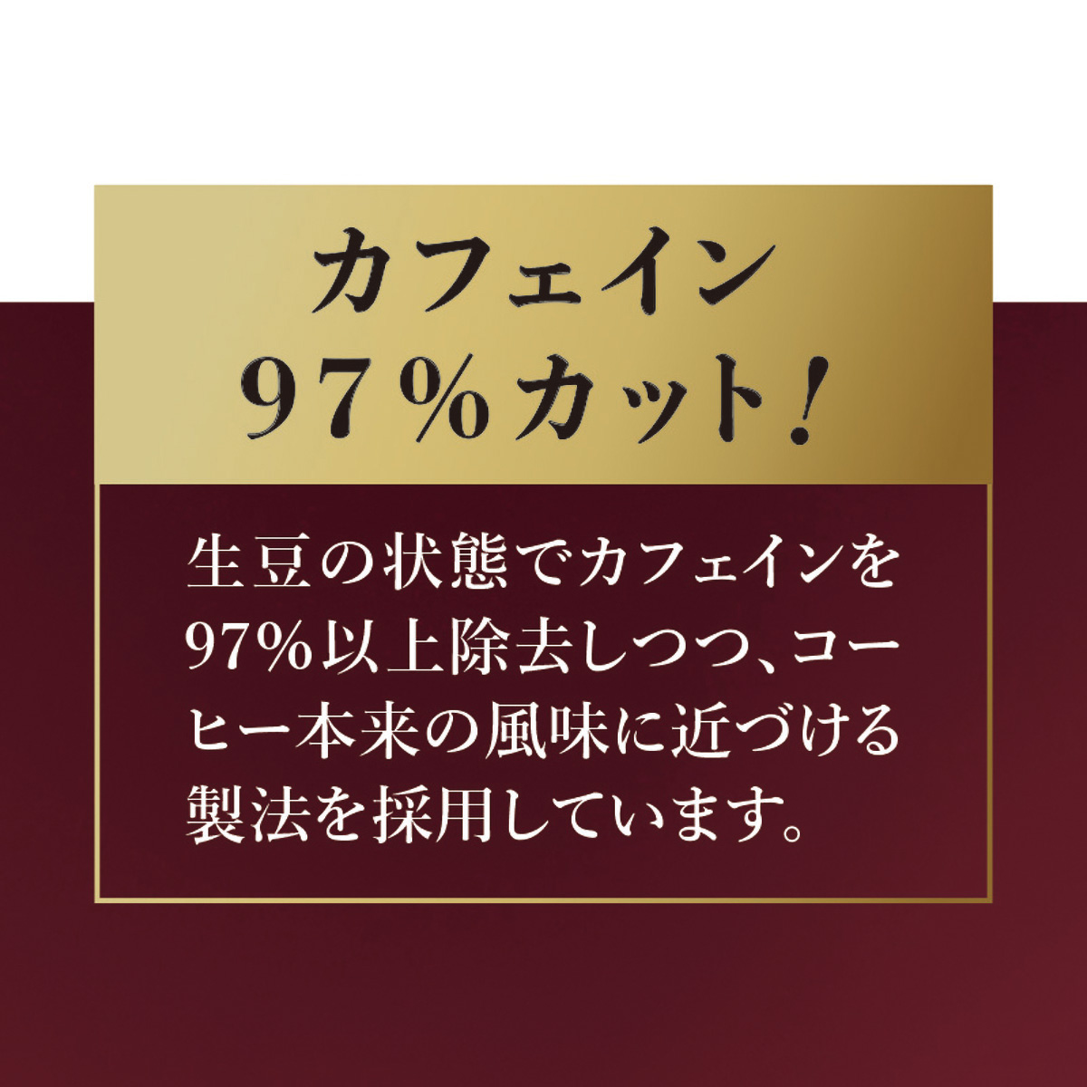 三本珈琲　カフェインレスコーヒー（粉）１２０ｇ