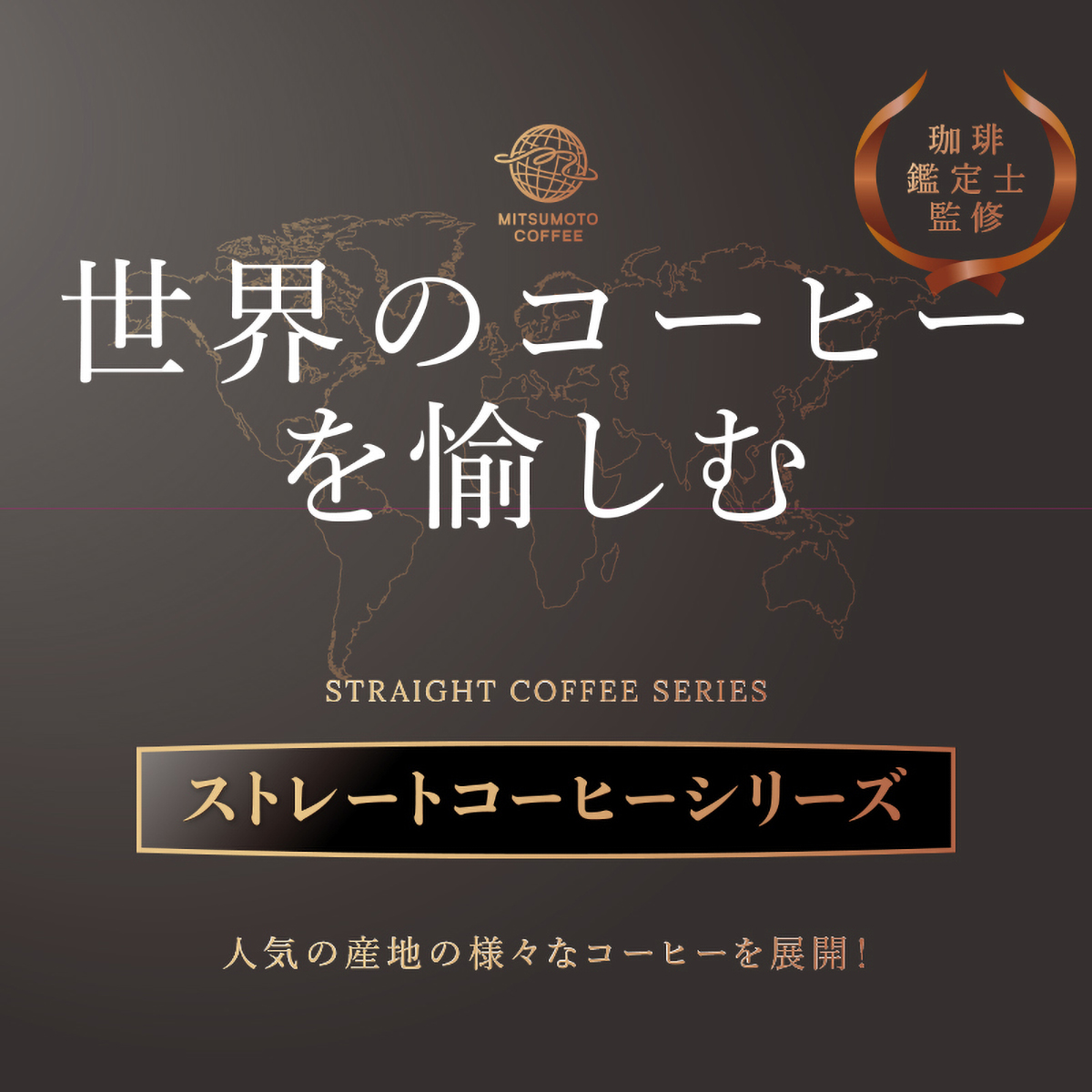 三本珈琲　ストレートコーヒー　キリマンジャロ　ＡＡ（粉）１２０ｇ