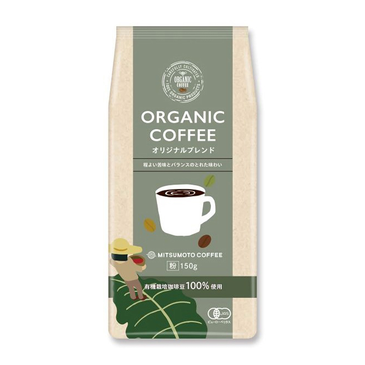 三本珈琲　オーガニックコーヒー　オリジナルブレンド　１５０ｇ（粉）