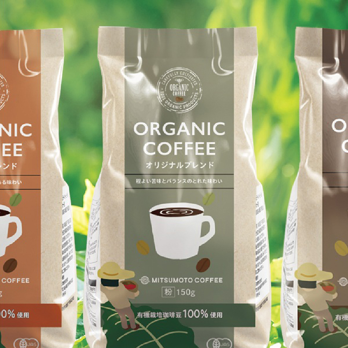 三本珈琲　オーガニックコーヒー　オリジナルブレンド　１５０ｇ（粉）