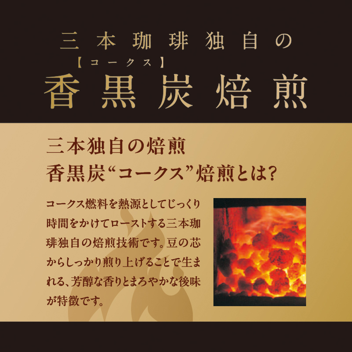 三本珈琲　吟煎（粉）１８０ｇ