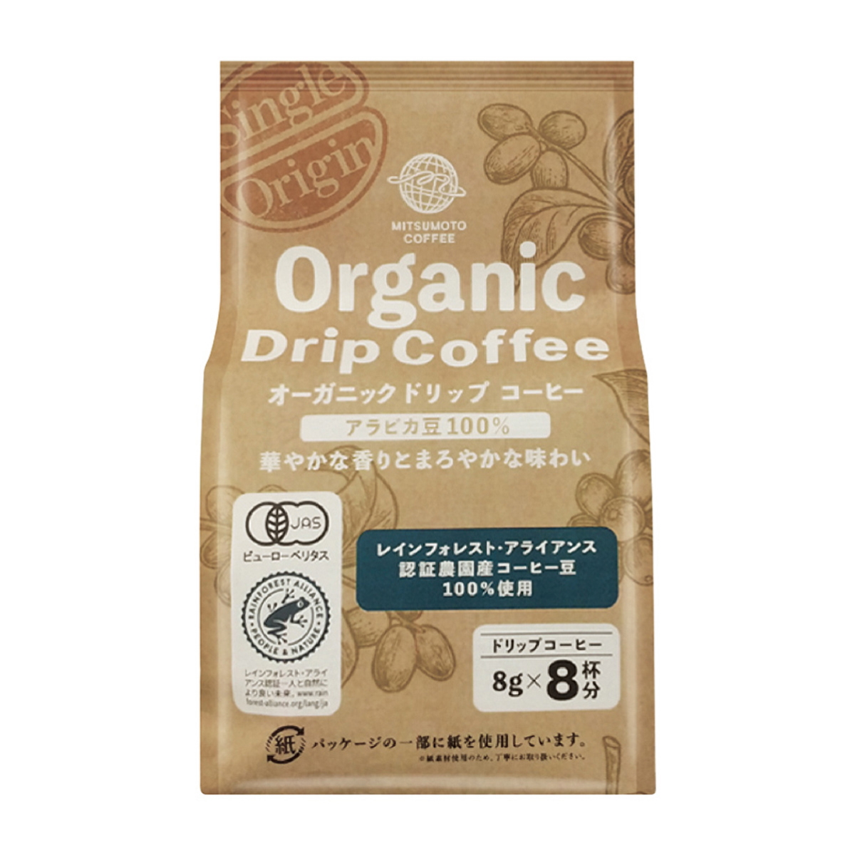 三本珈琲　オーガニックドリップコーヒー８ｇ×８Ｐ