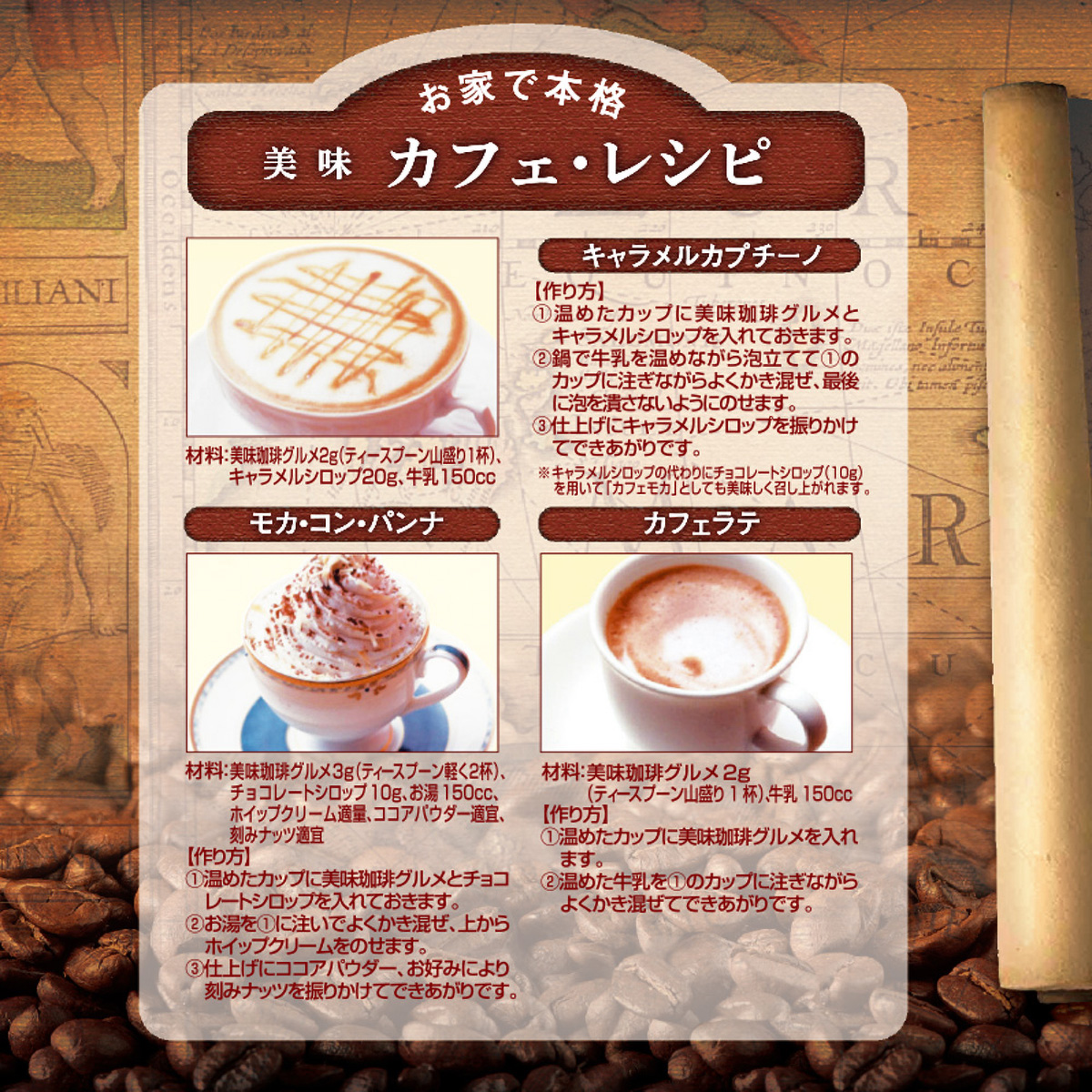 三本珈琲　美味珈琲グルメ（ＦＤ）２００ｇ