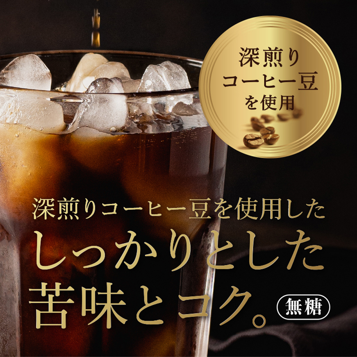 三本珈琲　アイスブラックコーヒー１０００ｍｌ　（無糖）