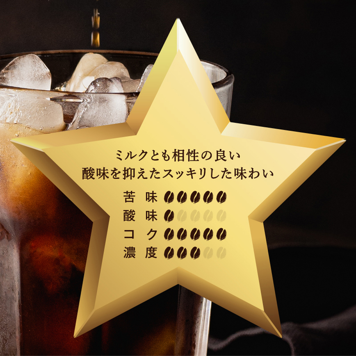 三本珈琲　アイスブラックコーヒー１０００ｍｌ　（無糖）