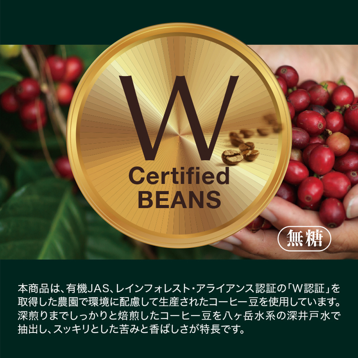 三本珈琲　オーガニックアイスコーヒー１０００ｍｌ　（無糖）