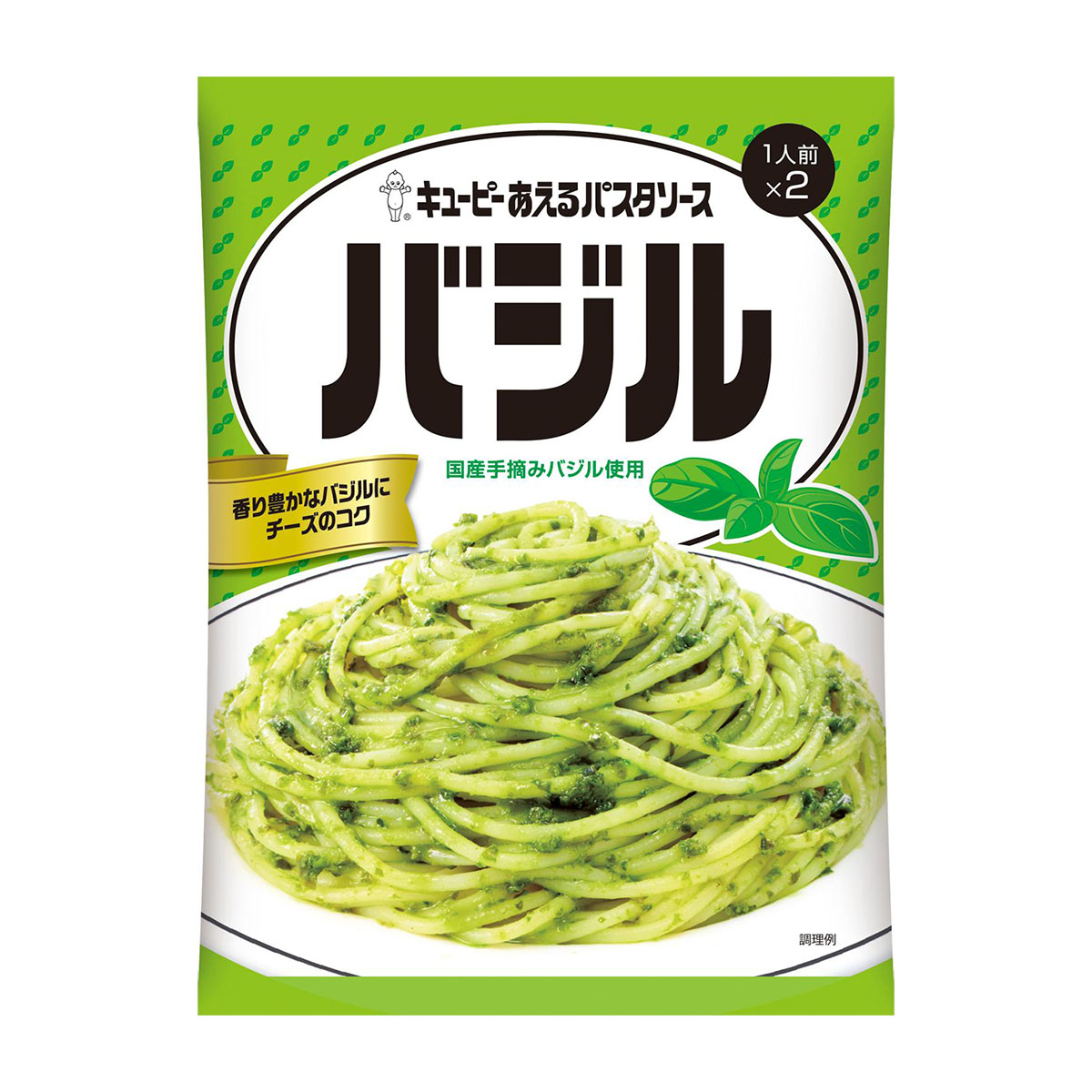 キューピー バジル ソース パスタ