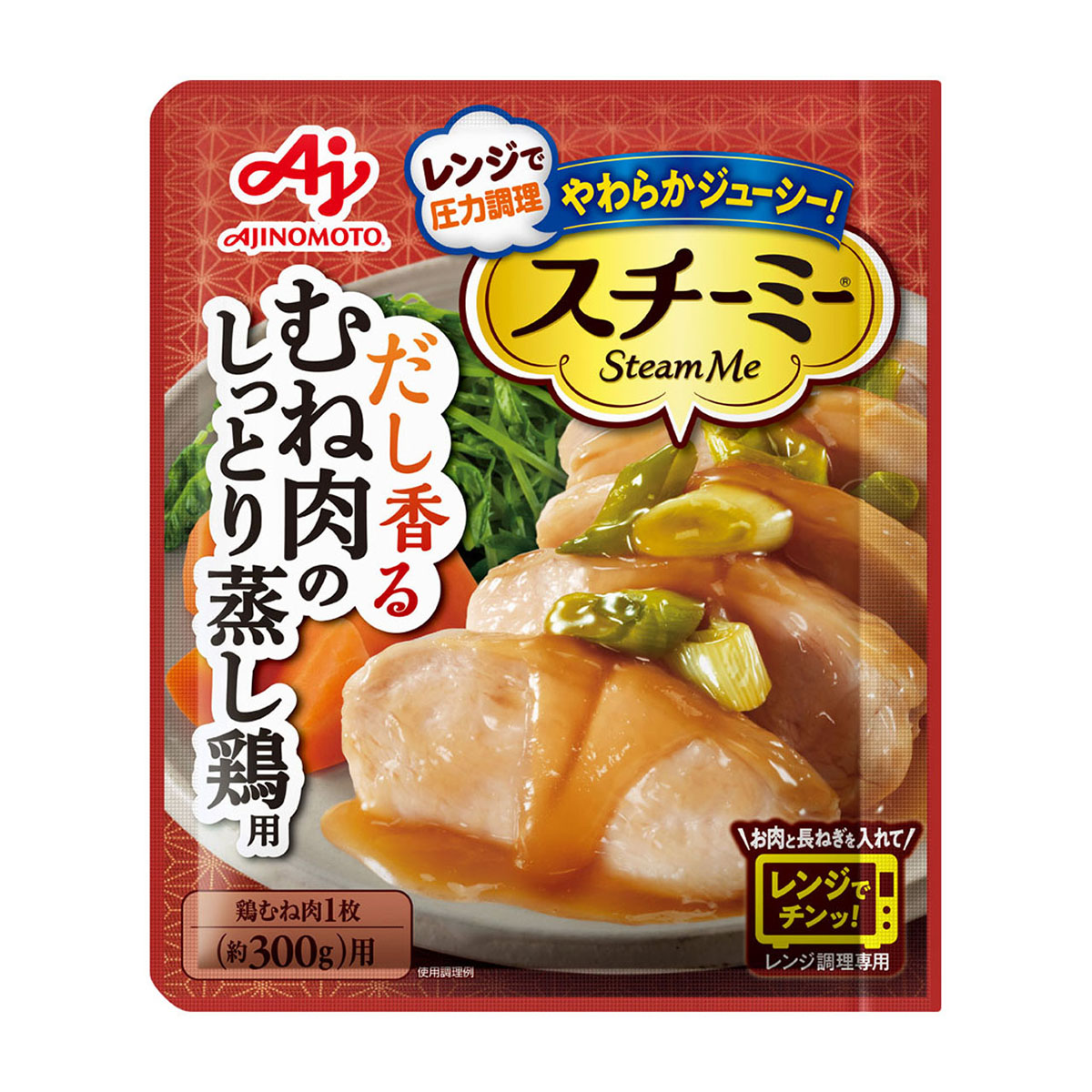 惣菜の素 | かぜとゆきオンラインショップ