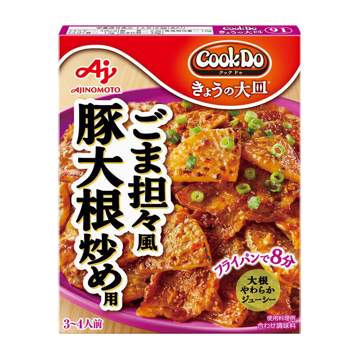 味の素 CookDoきょうの大皿 ごま坦々風 豚大根炒め 270531