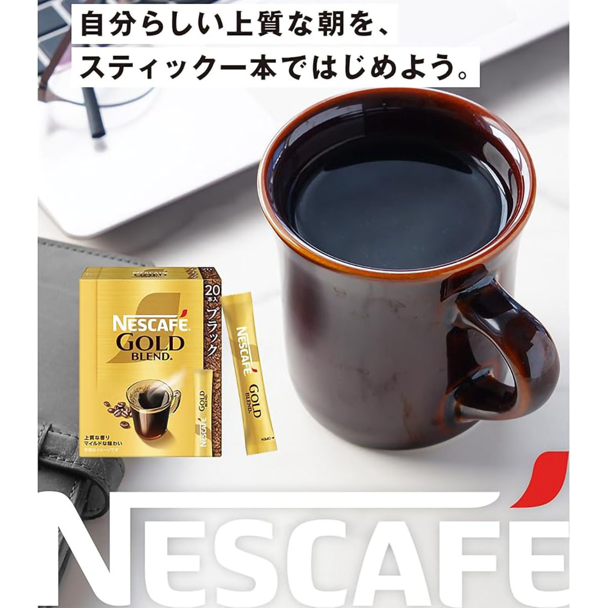 ネスレ日本 ネスカフェ ゴールドブレンド スティック ブラック 42P