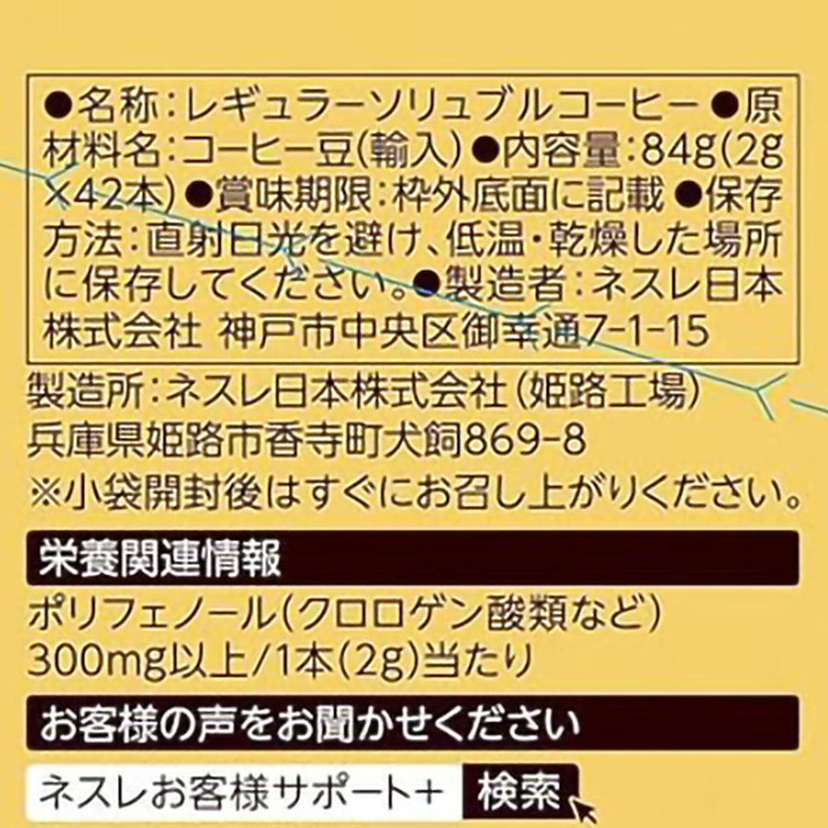 ネスレ日本 ネスカフェ ゴールドブレンド スティック ブラック 42P