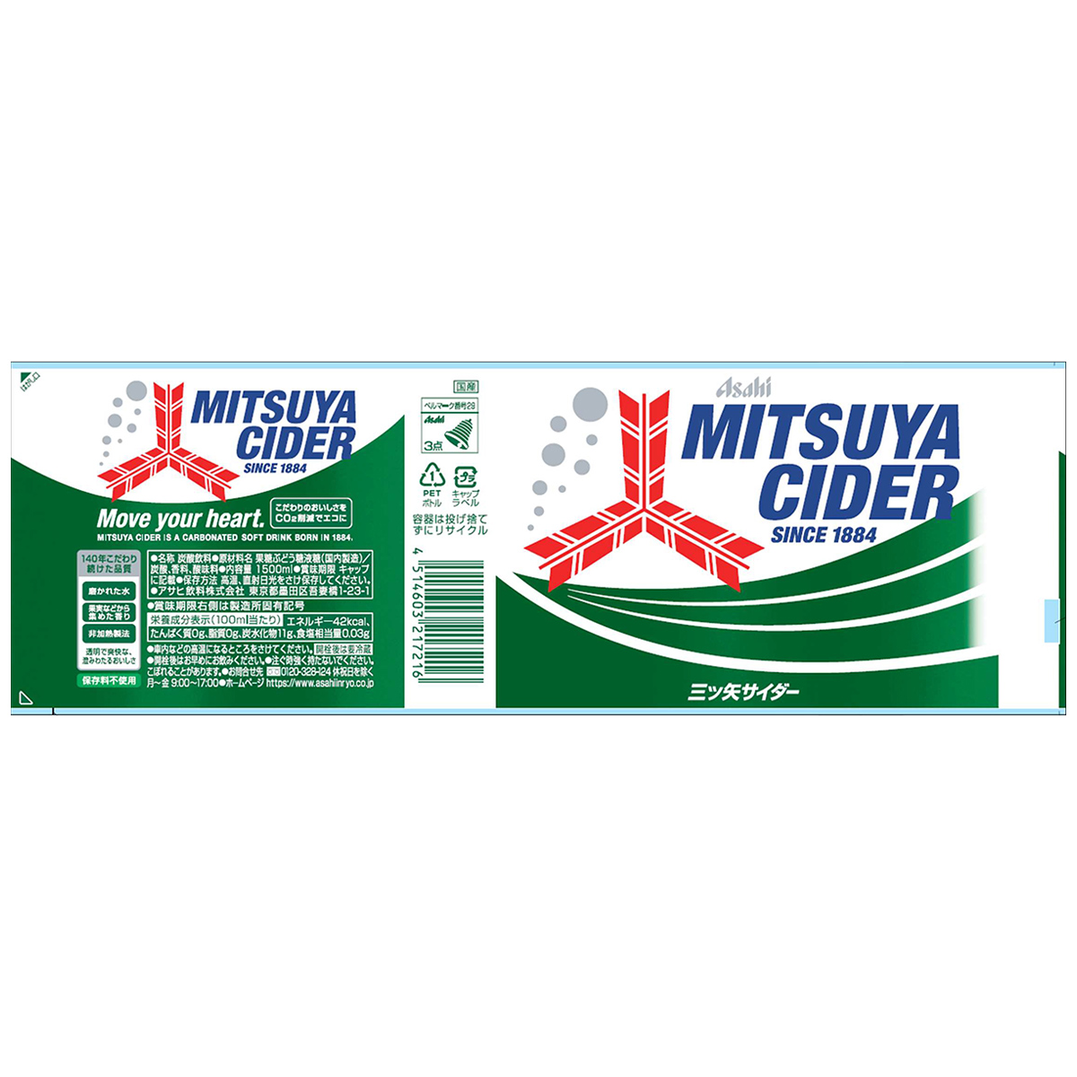 アサヒ飲料 三ツ矢サイダー1500ml 【ケース8本】 261113 | かぜとゆき