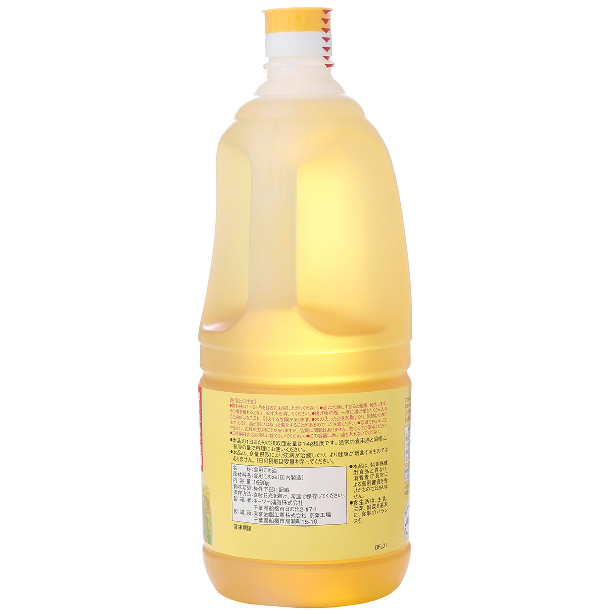【大容量・栄養機能食品】BOSO ボーソー 油脂 こめ油 1650g×6個 ボーソー油脂 こめ油 1650g | かぜとゆきオンラインショップ