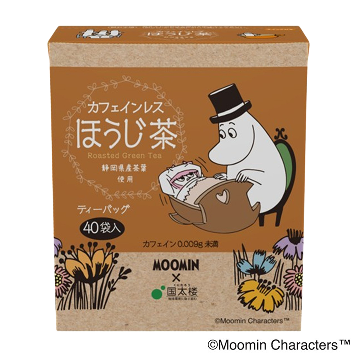 ほうじ茶 | かぜとゆきオンラインショップ