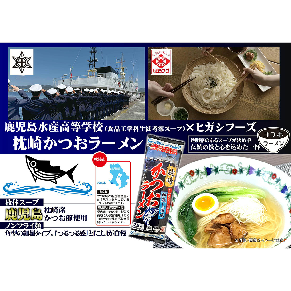 ヒガシマル かつおラーメン2人前 200g 270313 | かぜとゆきオンライン