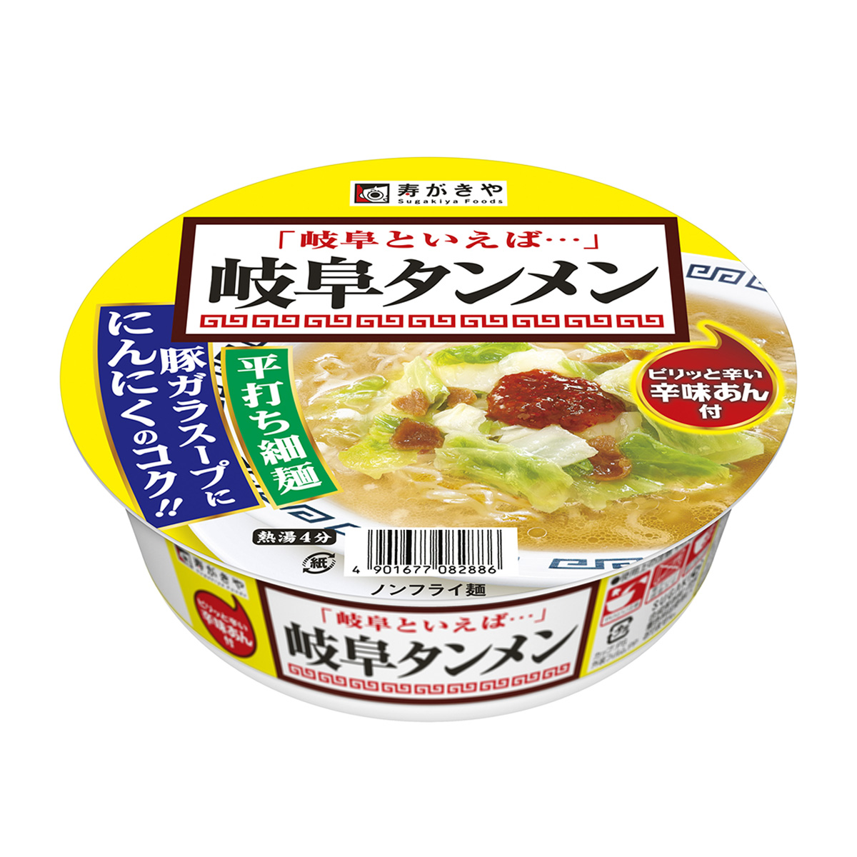 カップ麺 | かぜとゆきオンラインショップ