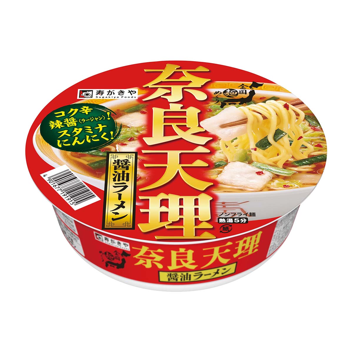 カップ麺 | かぜとゆきオンラインショップ