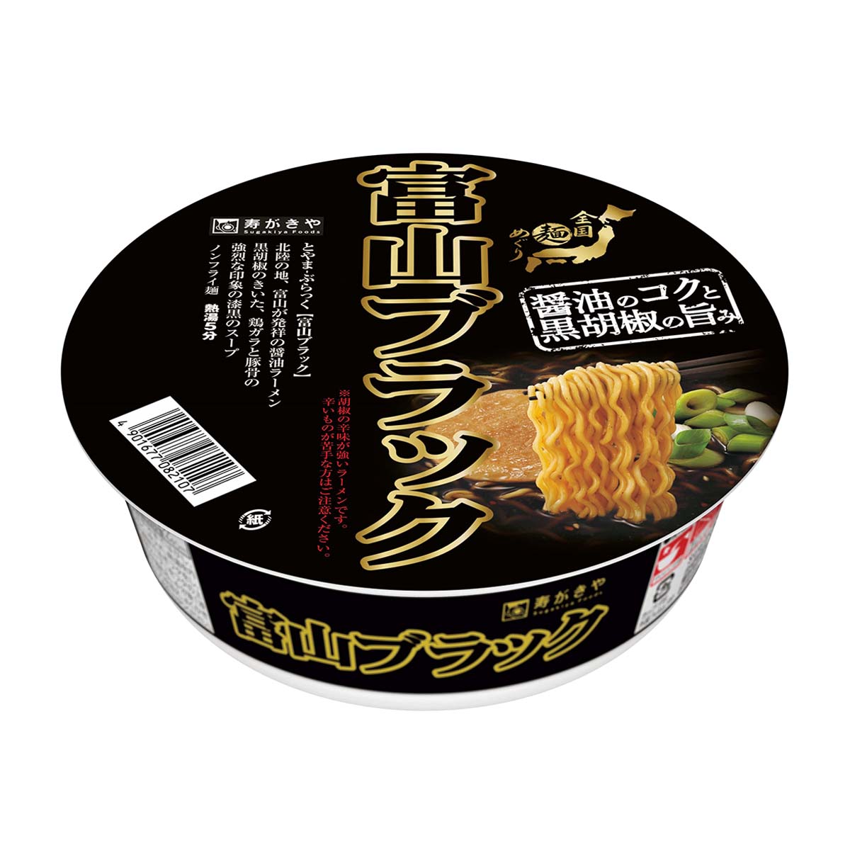 寿がきや 富山ブラックラーメン108g | かぜとゆきオンラインショップ