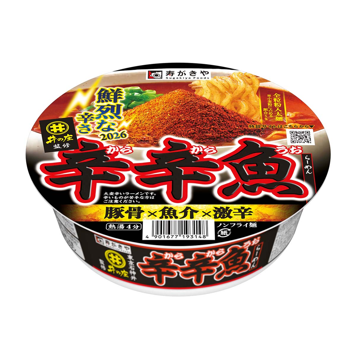 カップ麺 | かぜとゆきオンラインショップ