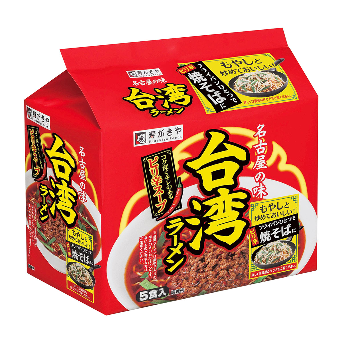 寿がきや 5食入台湾ラーメン460g | かぜとゆきオンラインショップ