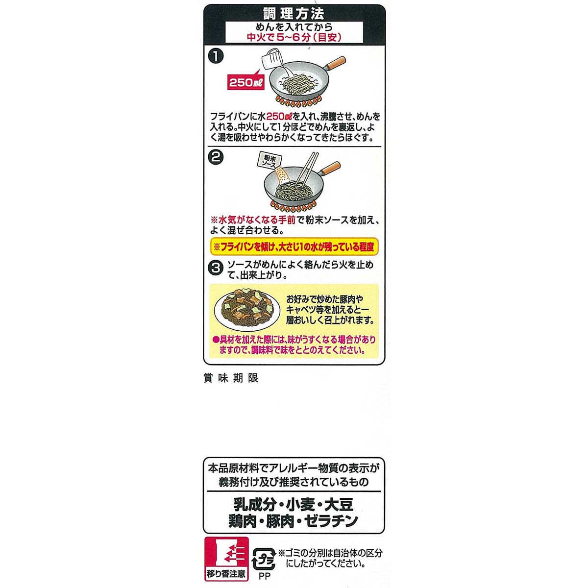 寿がきや 3食入 麺処井の庄監修 辛辛魚焼そば273g 261124 | かぜとゆき