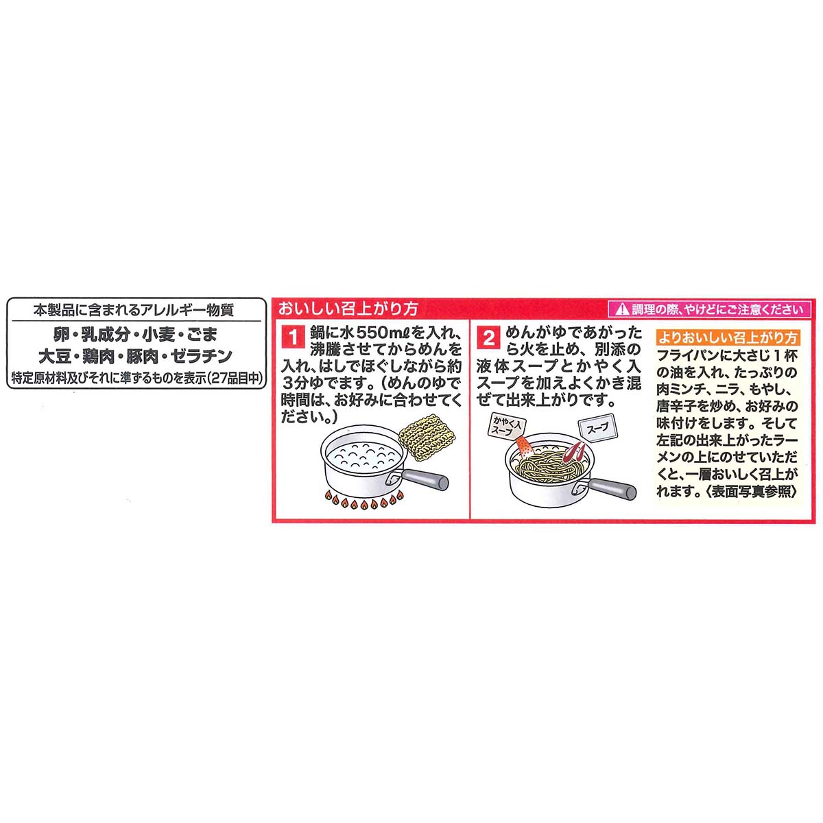 寿がきや 台湾ラーメンピリ辛醤110g 261214 | かぜとゆきオンライン