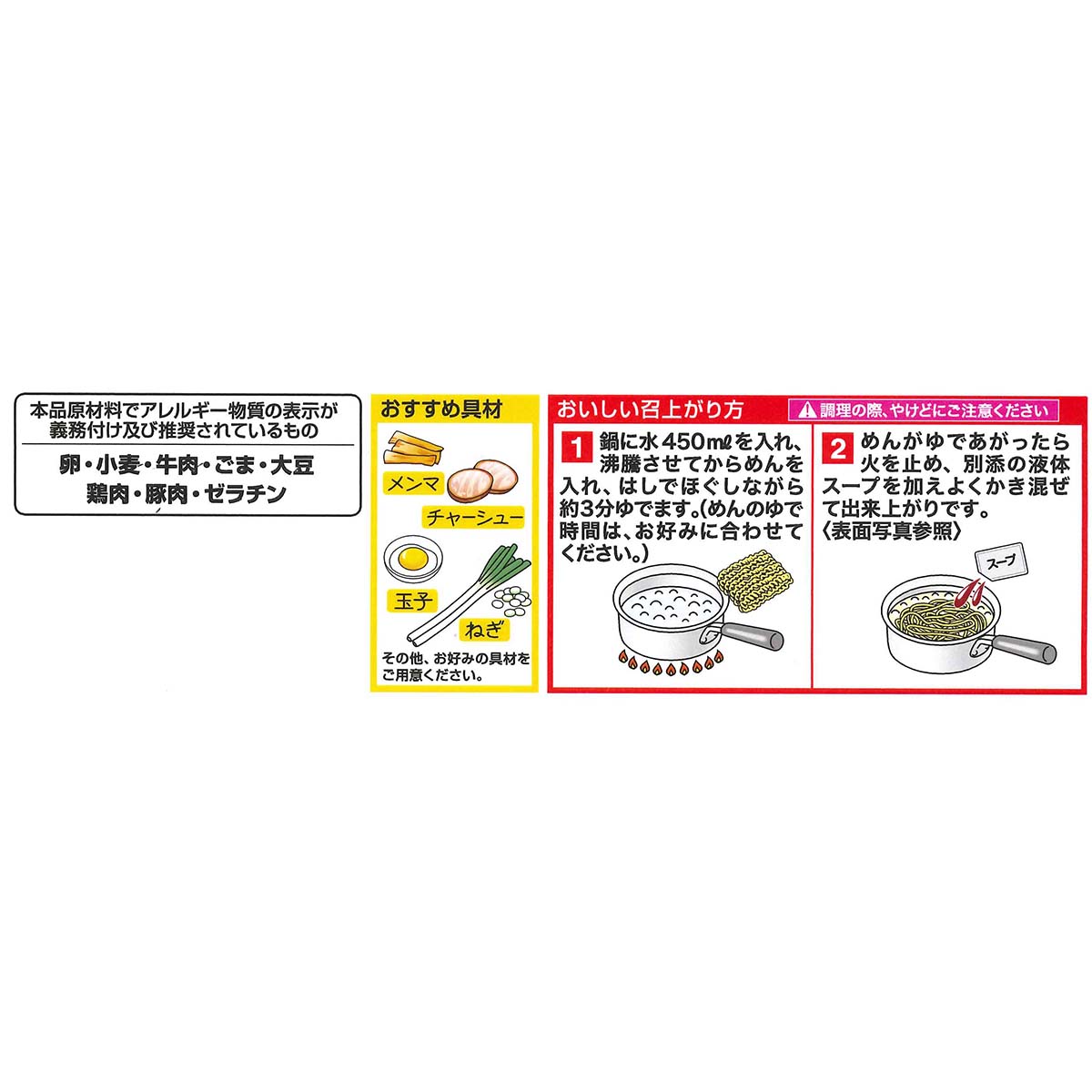 寿がきや 即席 赤からラーメン122g 270107 | かぜとゆきオンラインショップ