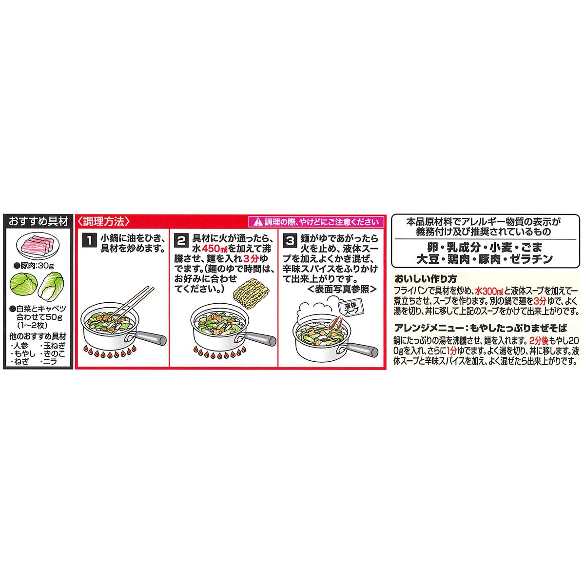 寿がきや 即席 岐阜タンメン126g | かぜとゆきオンラインショップ