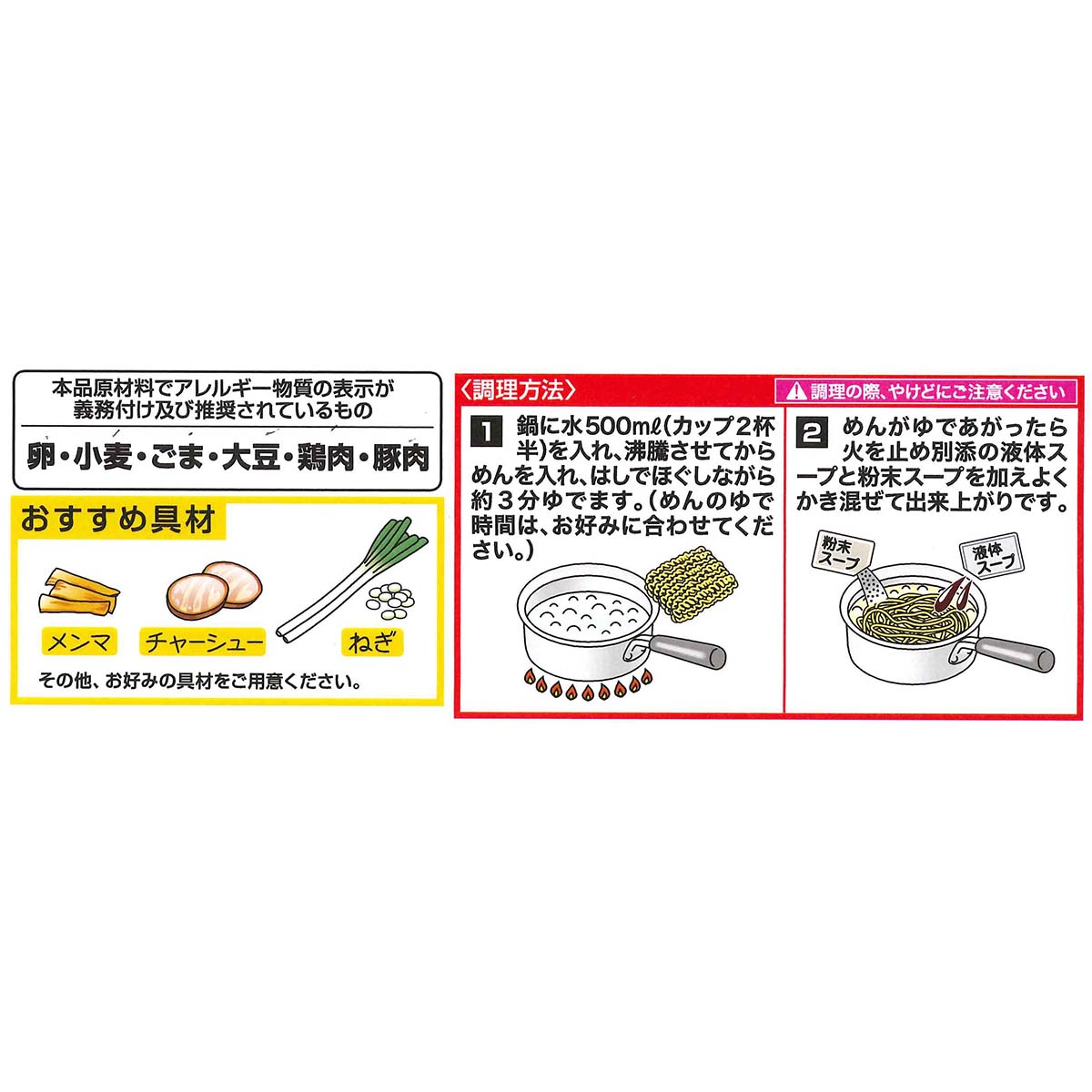 寿がきや 即席 富山ブラックラーメン120g | かぜとゆきオンラインショップ