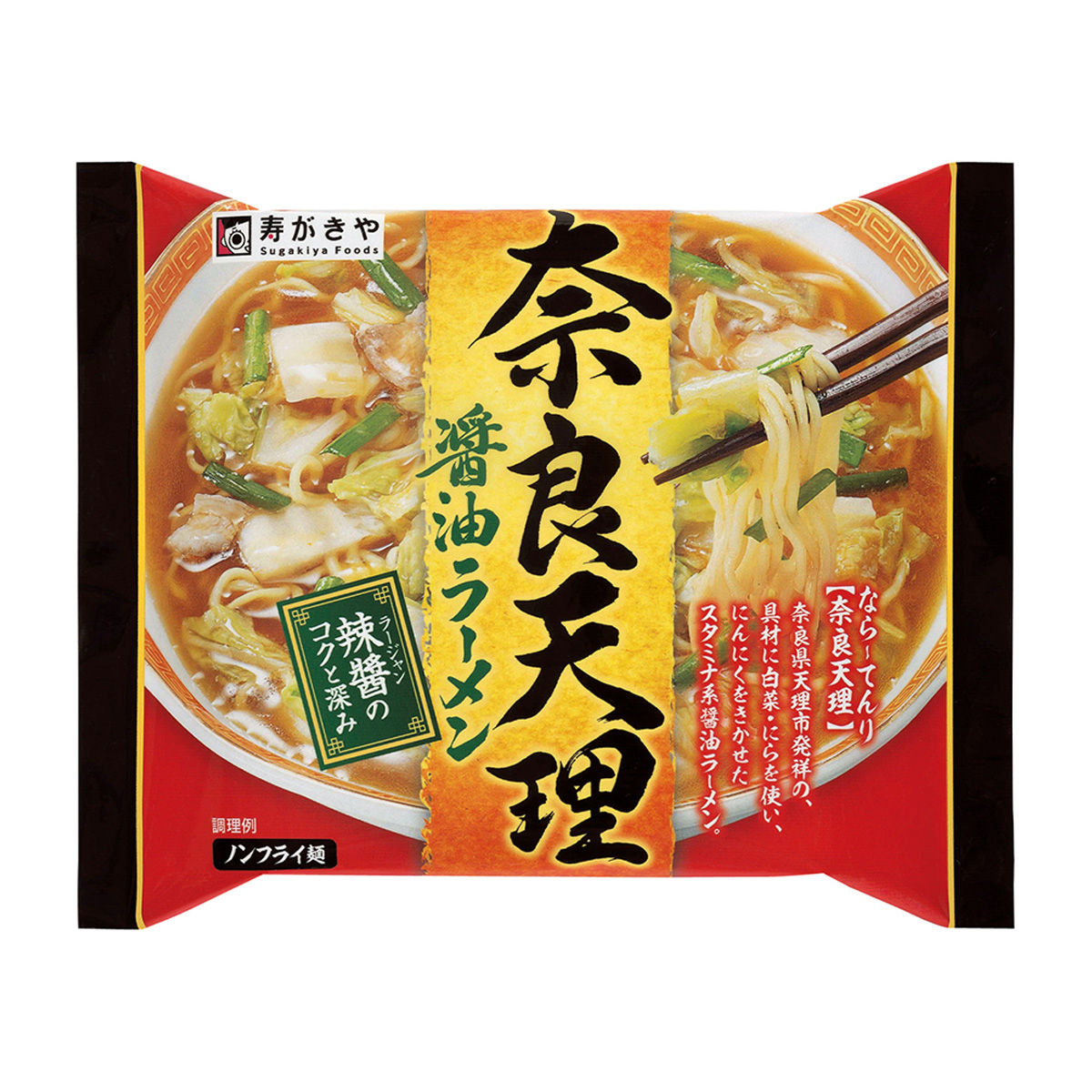 寿がきや 即席 奈良天理醤油ラーメン126g 261221 | かぜとゆき