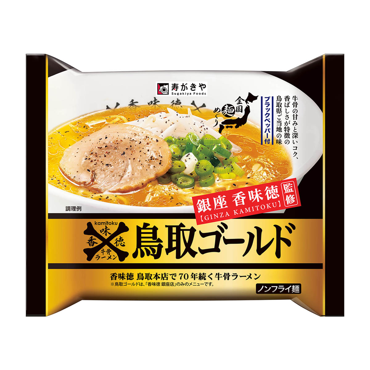 寿がきや 即席 銀座香味徳監修 鳥取ゴールド牛骨ラーメン121g 261207