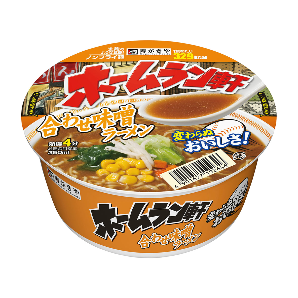 アウトレット】寿がきや ホームラン軒 合わせ味噌ラーメン106g 261120