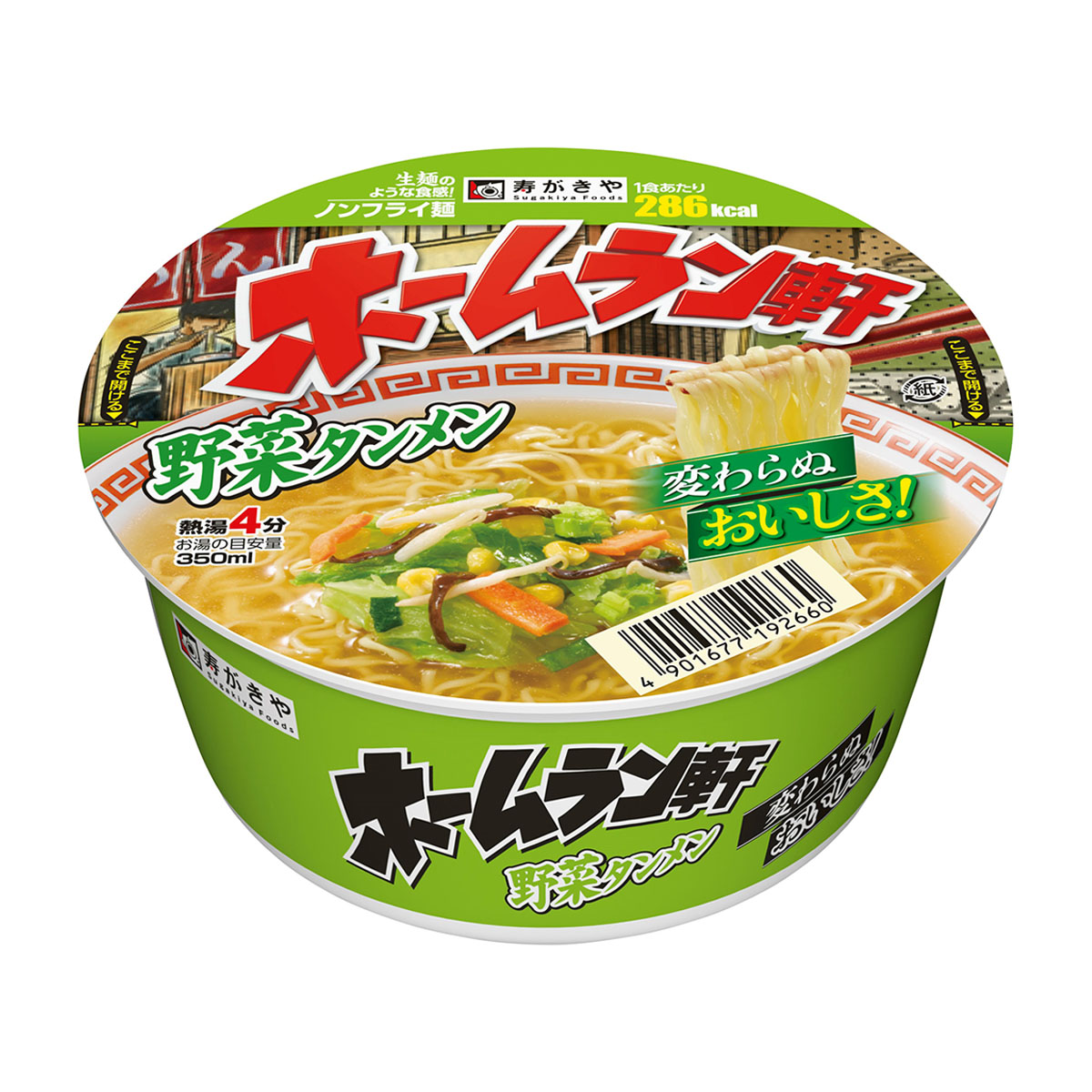 寿がきや ホームラン軒 野菜タンメン98g 261114 | かぜとゆき