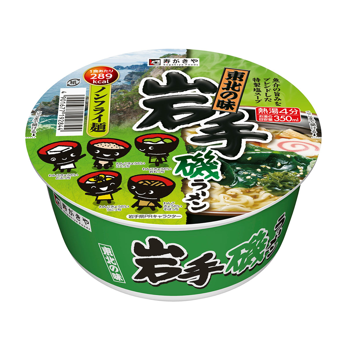 寿がきや 東北の味 岩手磯ラーメン104g 261120 | かぜとゆきオンライン