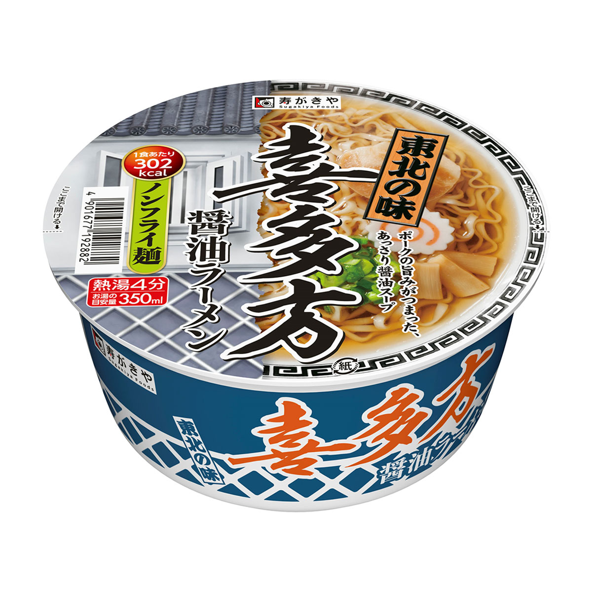 カップ麺 | かぜとゆきオンラインショップ