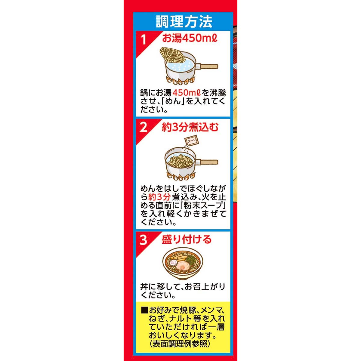 寿がきや 3食入 袋ホームラン軒 鶏ガラ醤油ラーメン270g 261116 | かぜ