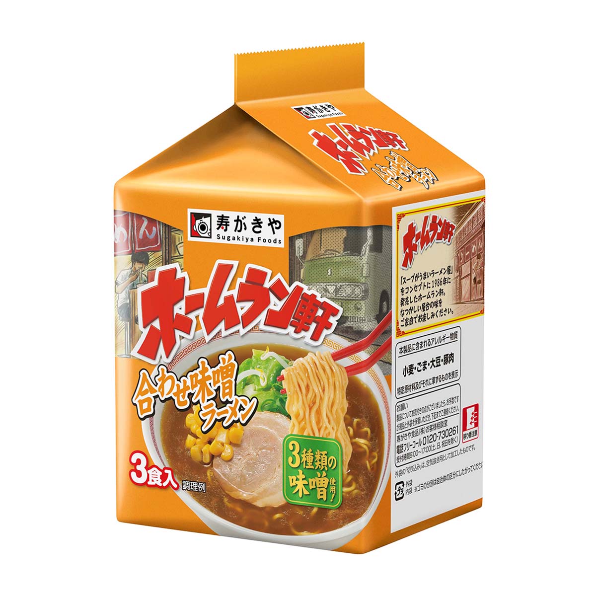 寿がきや 3食入 袋ホームラン軒 合わせ味噌ラーメン270g 270202 | かぜ