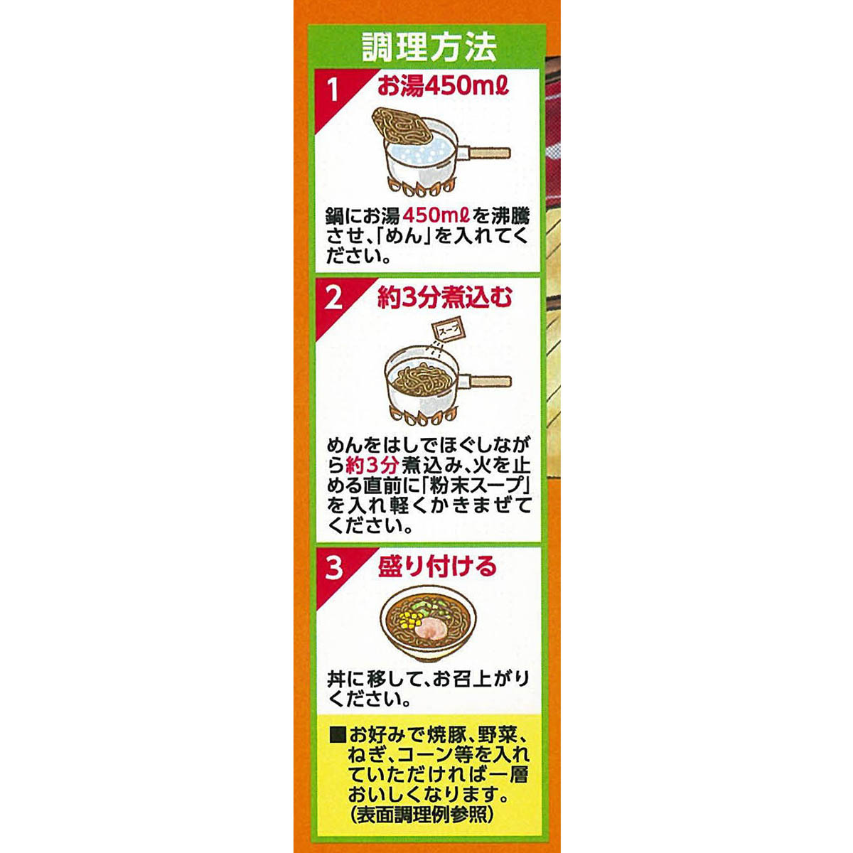 寿がきや 3食入 袋ホームラン軒 合わせ味噌ラーメン270g 270202 | かぜ