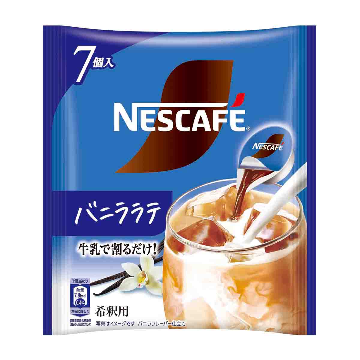 はなはなmilk様・専用 ネスレ日本 ネスカフェ ポーション バニララテ 7個 270930 | かぜと
