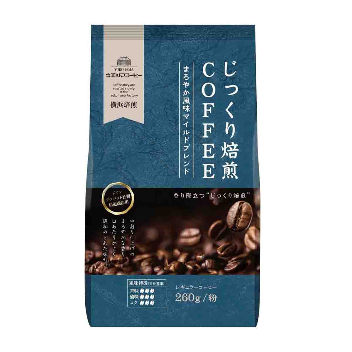 ウエシマコーヒー じっくり焙煎COFFEE まろやか風味マイルドブレンド