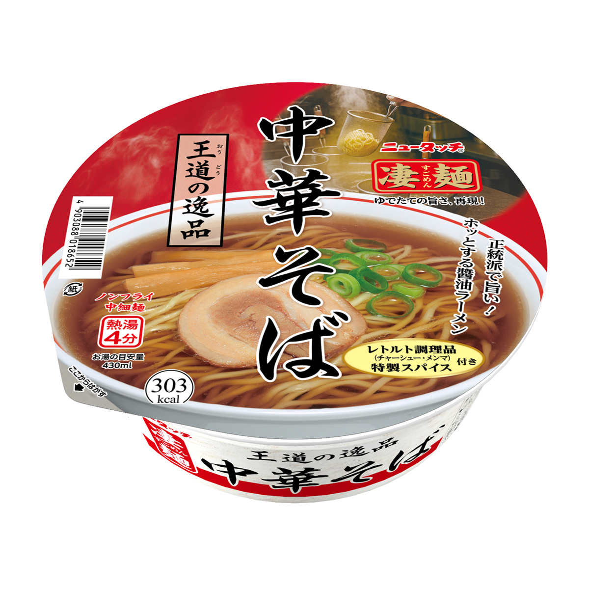 風邪 カップ ラーメン