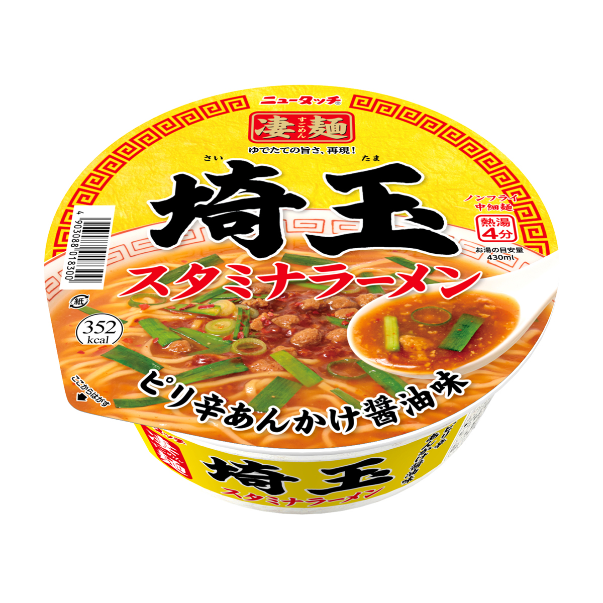 風邪 カップ ラーメン