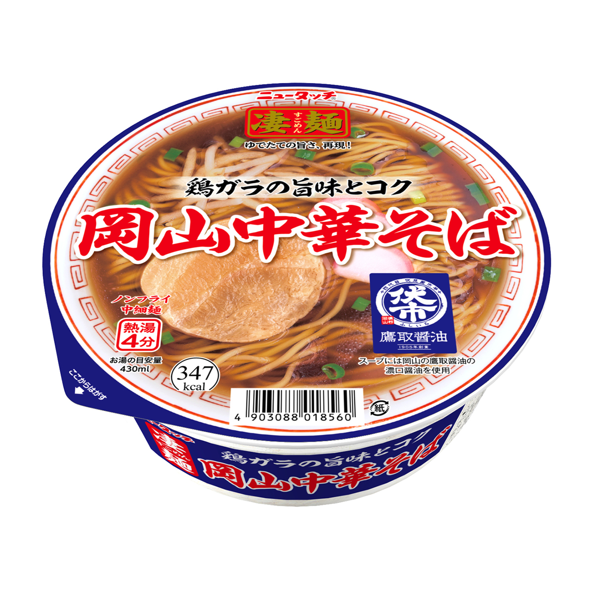 風邪 カップ ラーメン