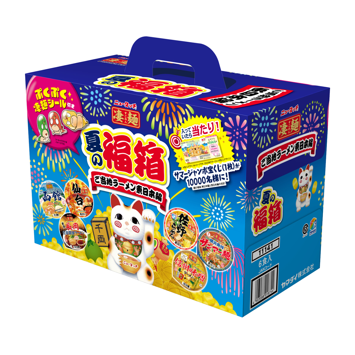 かぜとゆきオンラインショップ