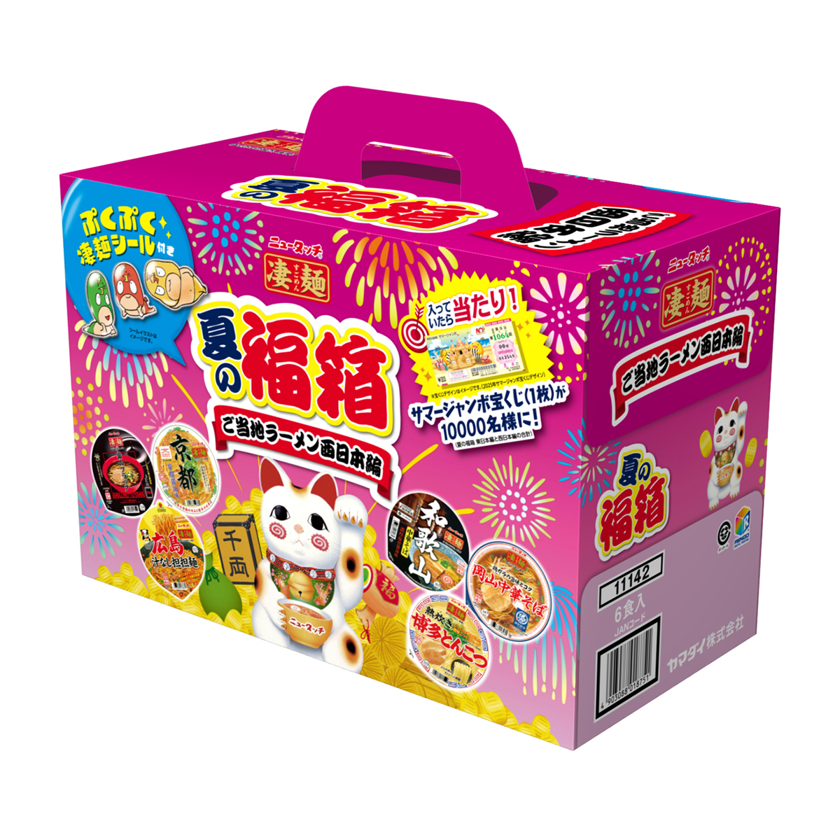 かぜとゆきオンラインショップ