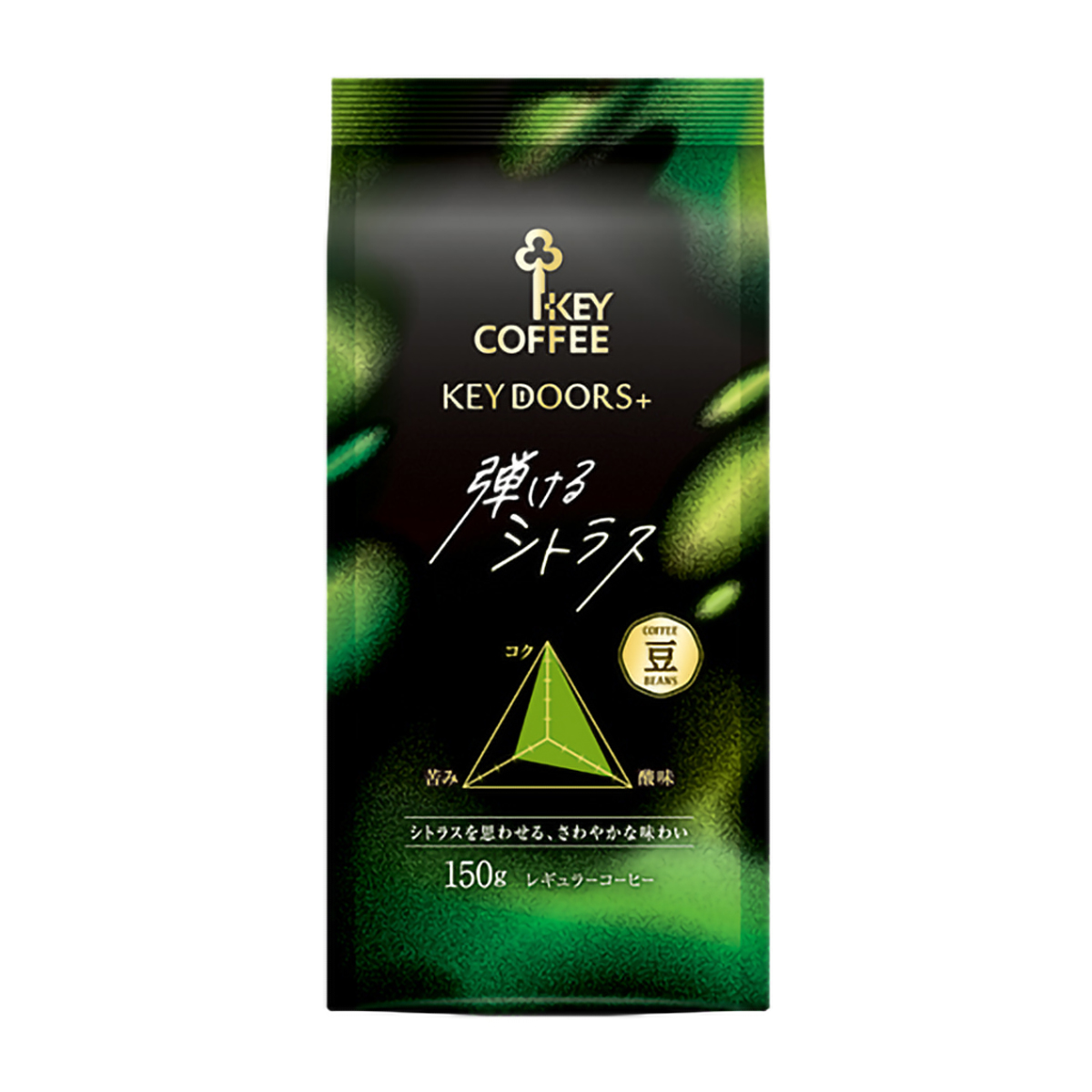 キーコーヒー KEY DOORS+ 弾けるシトラス(豆) 150g | かぜとゆき