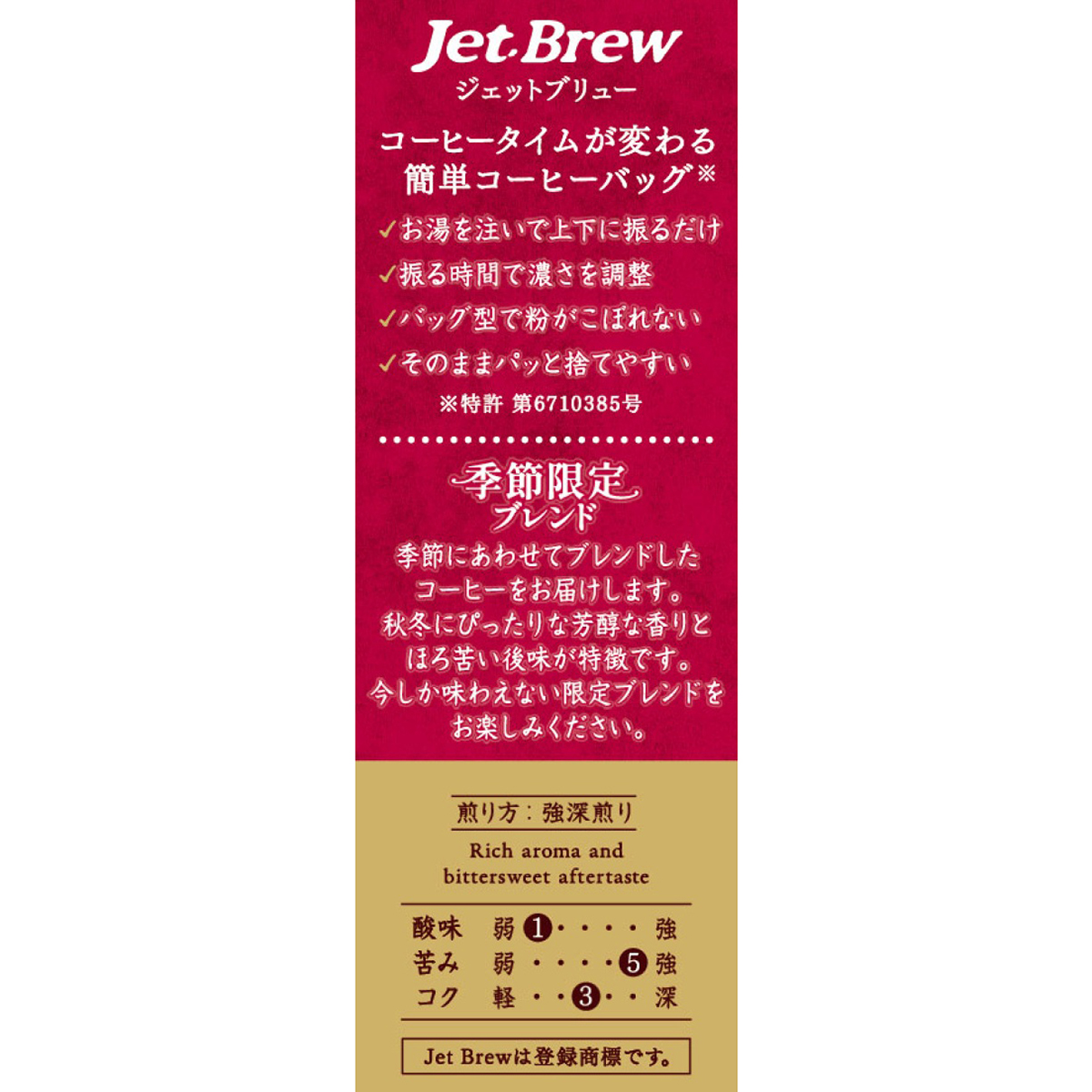 キーコーヒー KEY DOORS+JET BREW 季節限定ブレンド 6.5g×8p 270831