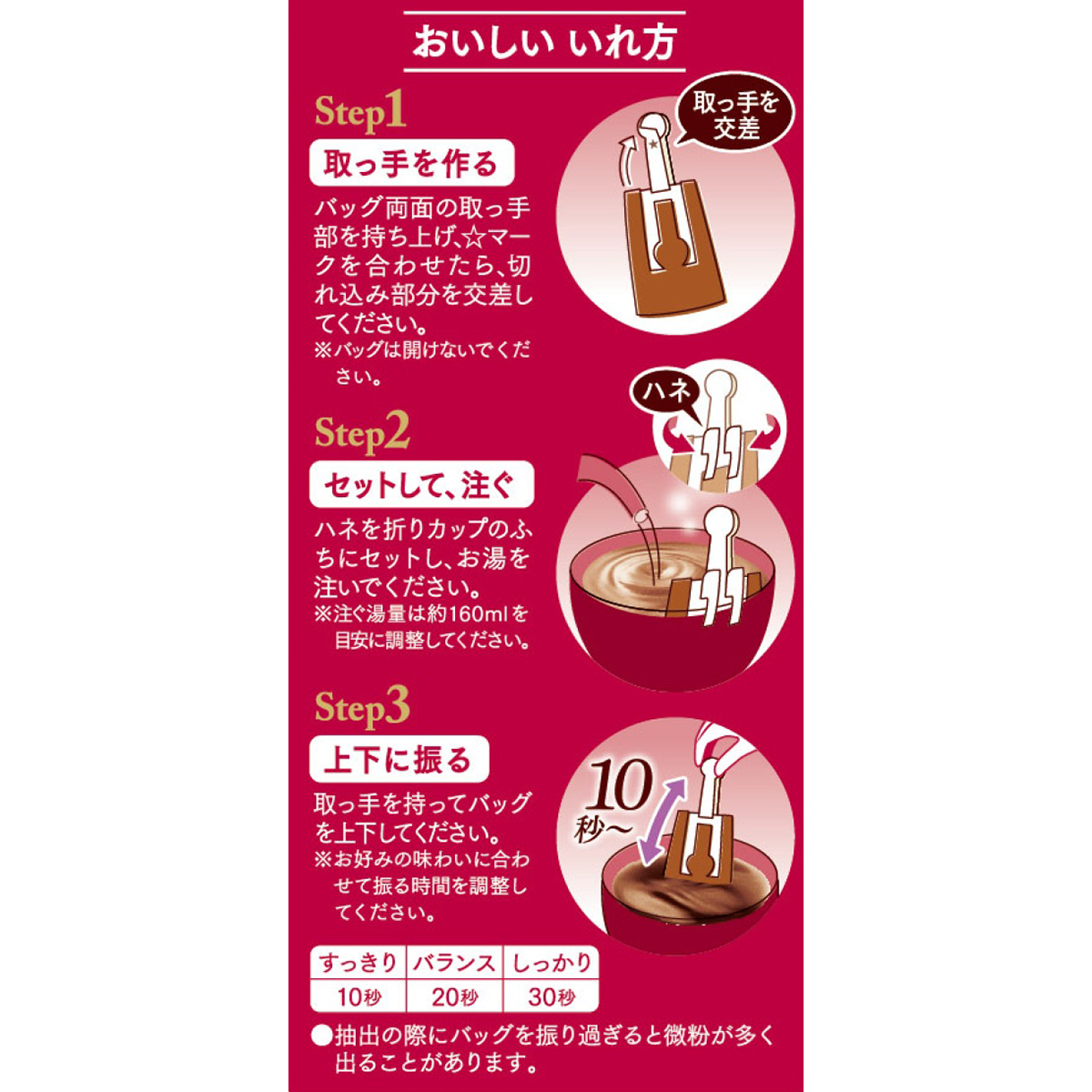 キーコーヒー KEY DOORS+JET BREW 季節限定ブレンド 6.5g×8p | かぜと