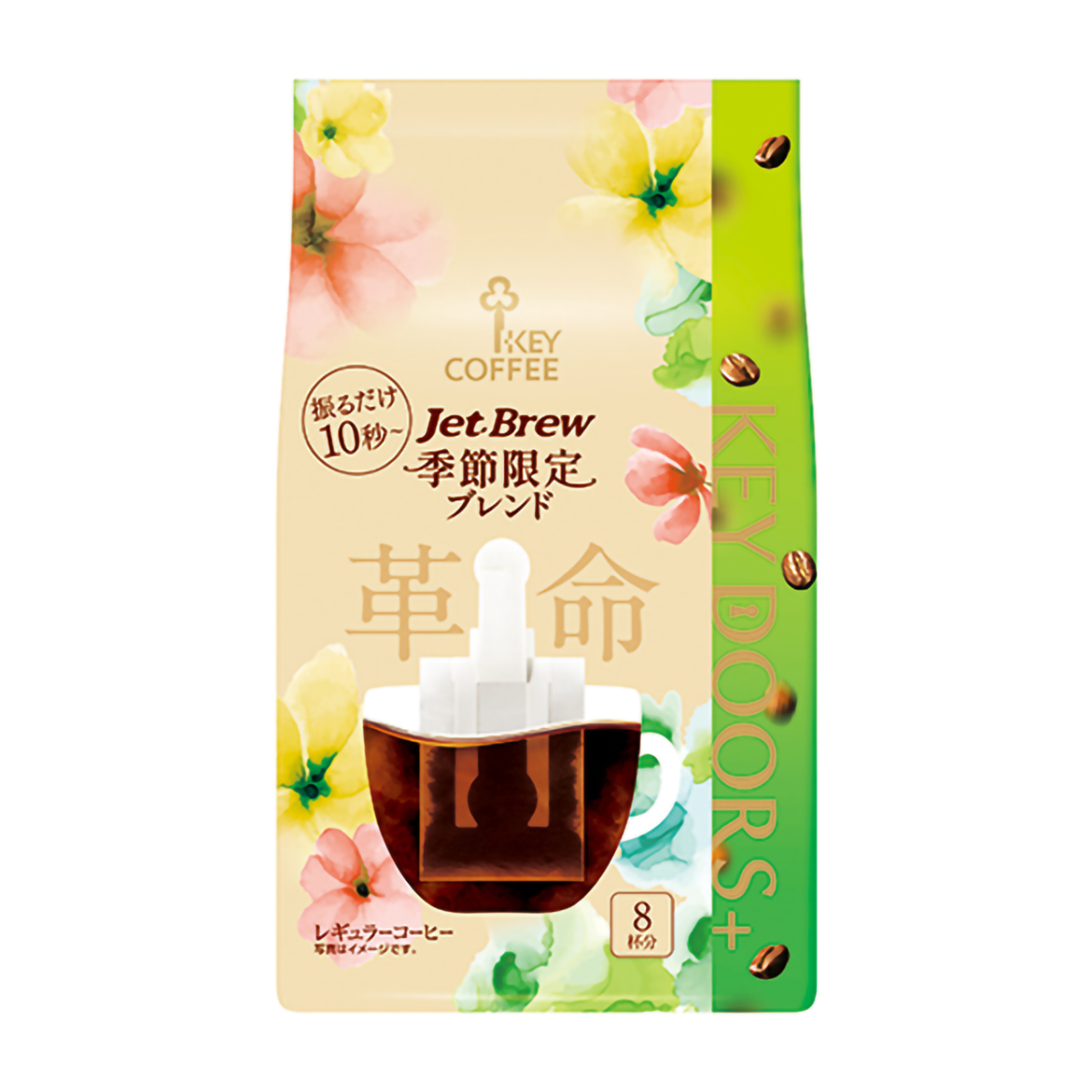 キーコーヒー KEY DOORS+JET BREW 季節限定ブレンド 6.5g×8p | かぜと